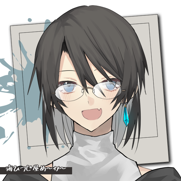 黒