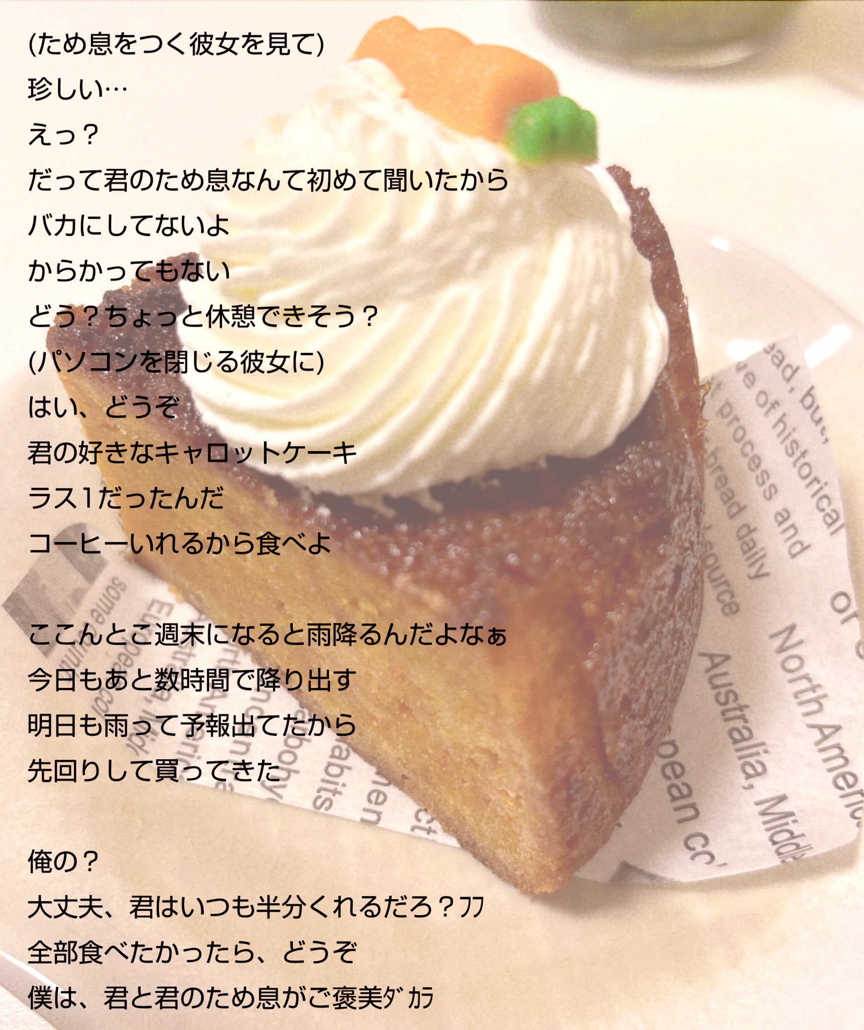 ご褒美だから
