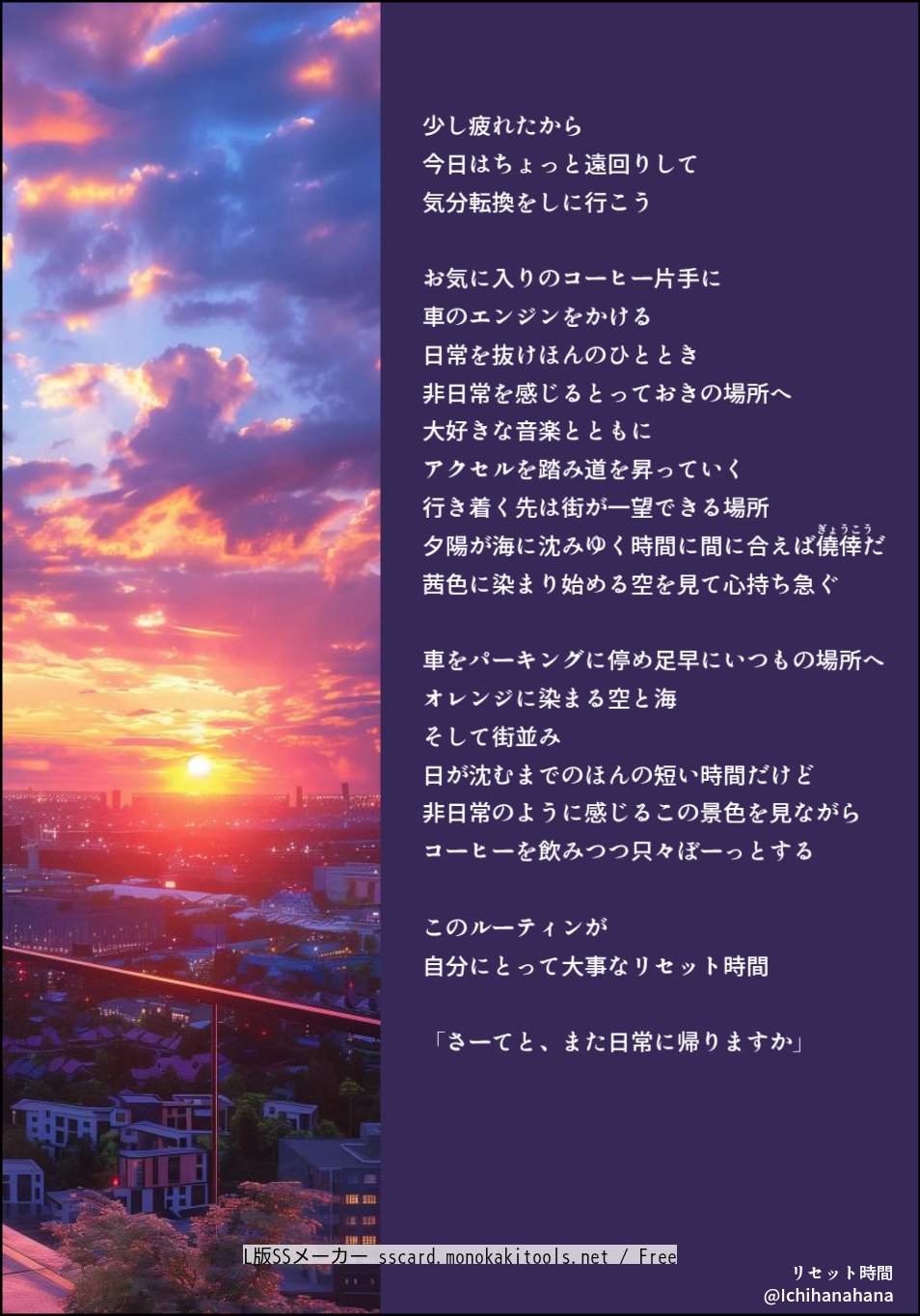 リセット時間