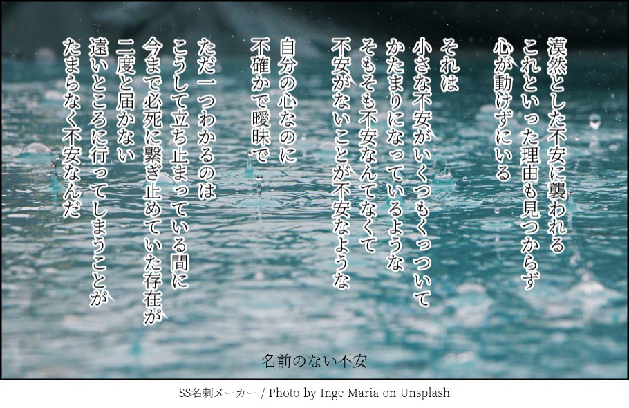 名前のない不安