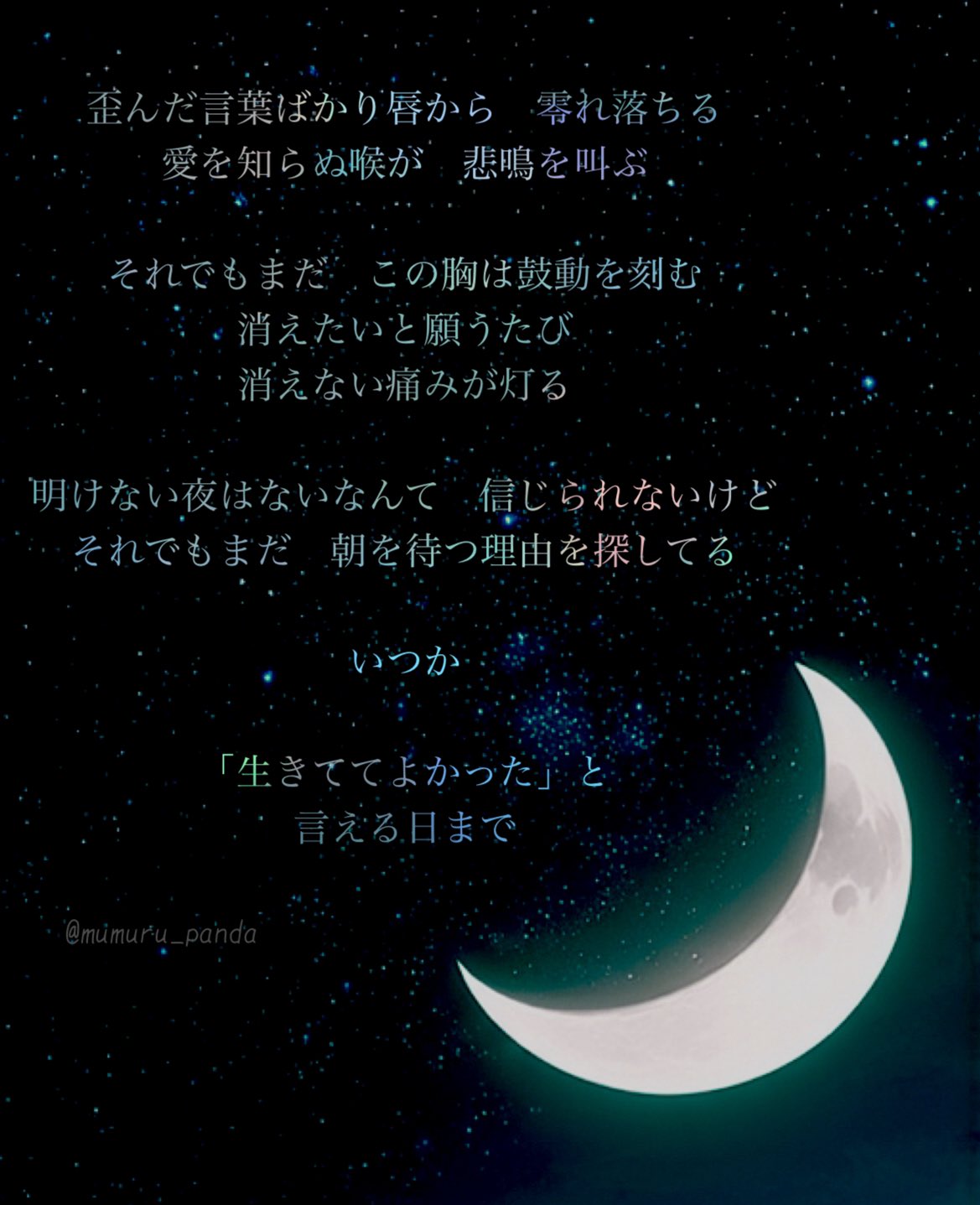 いつか夜明けが