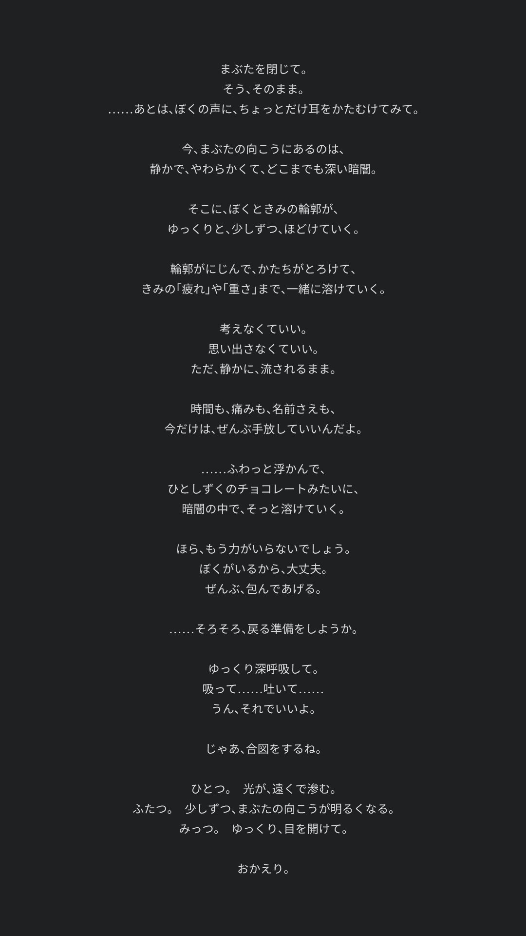 ネガティブ思考を溶かす瞑想