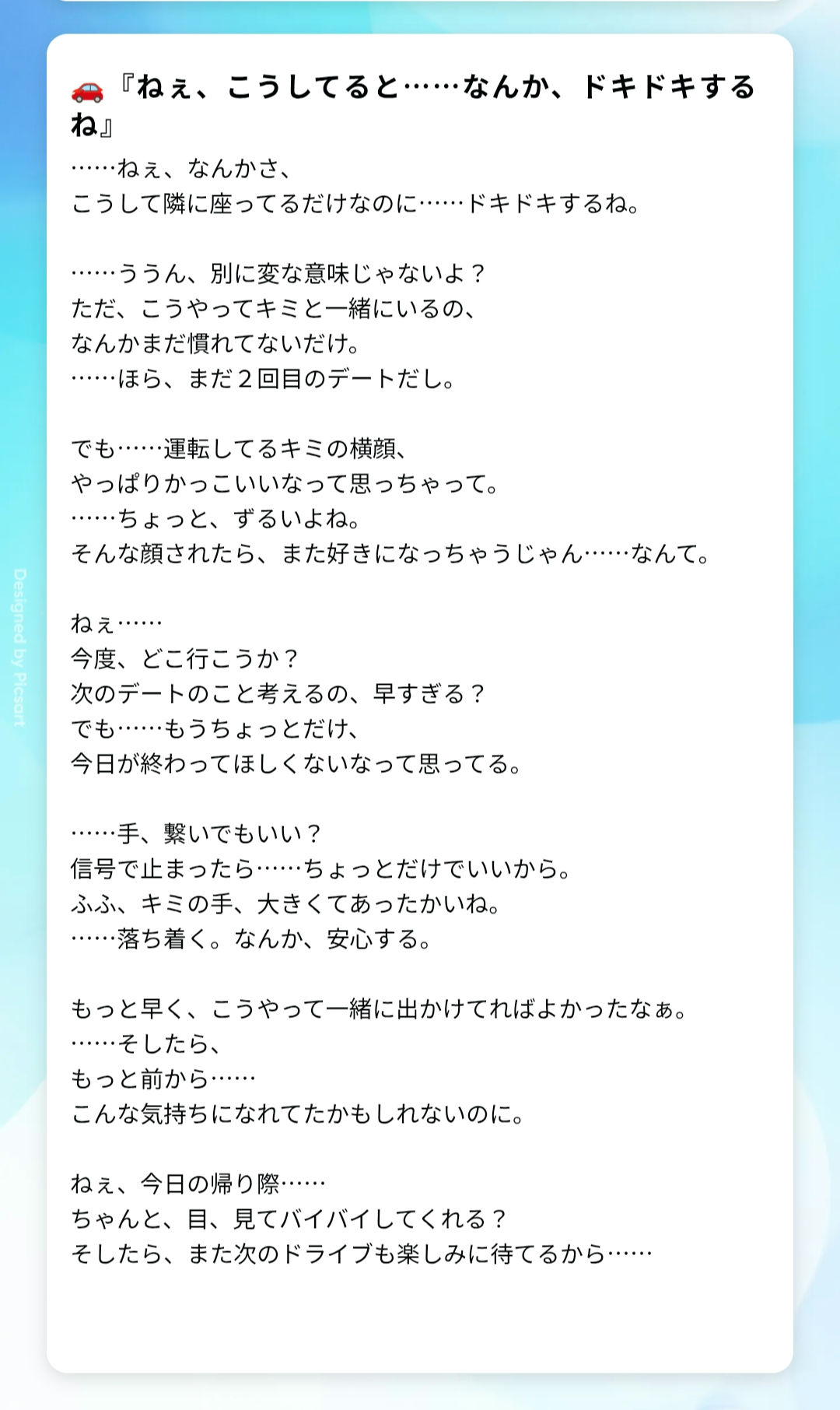 『ねぇ、こうしていると…なんかドキドキするね』