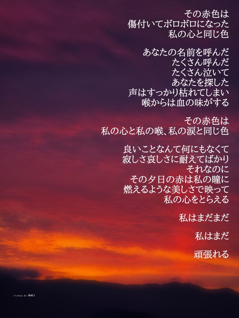 夕日の赤