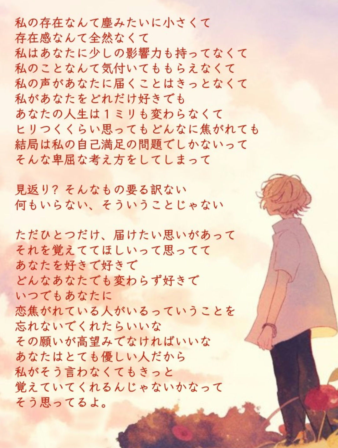 「きっと、」