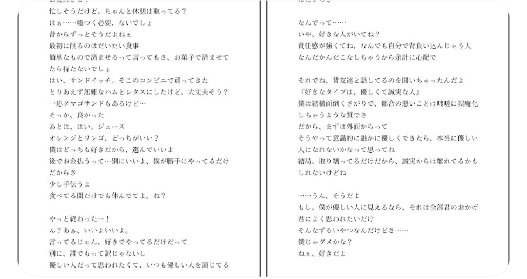 『君がくれたもの』