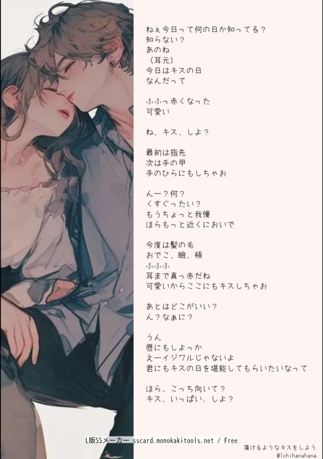 【蕩けるようなキスをしよう】