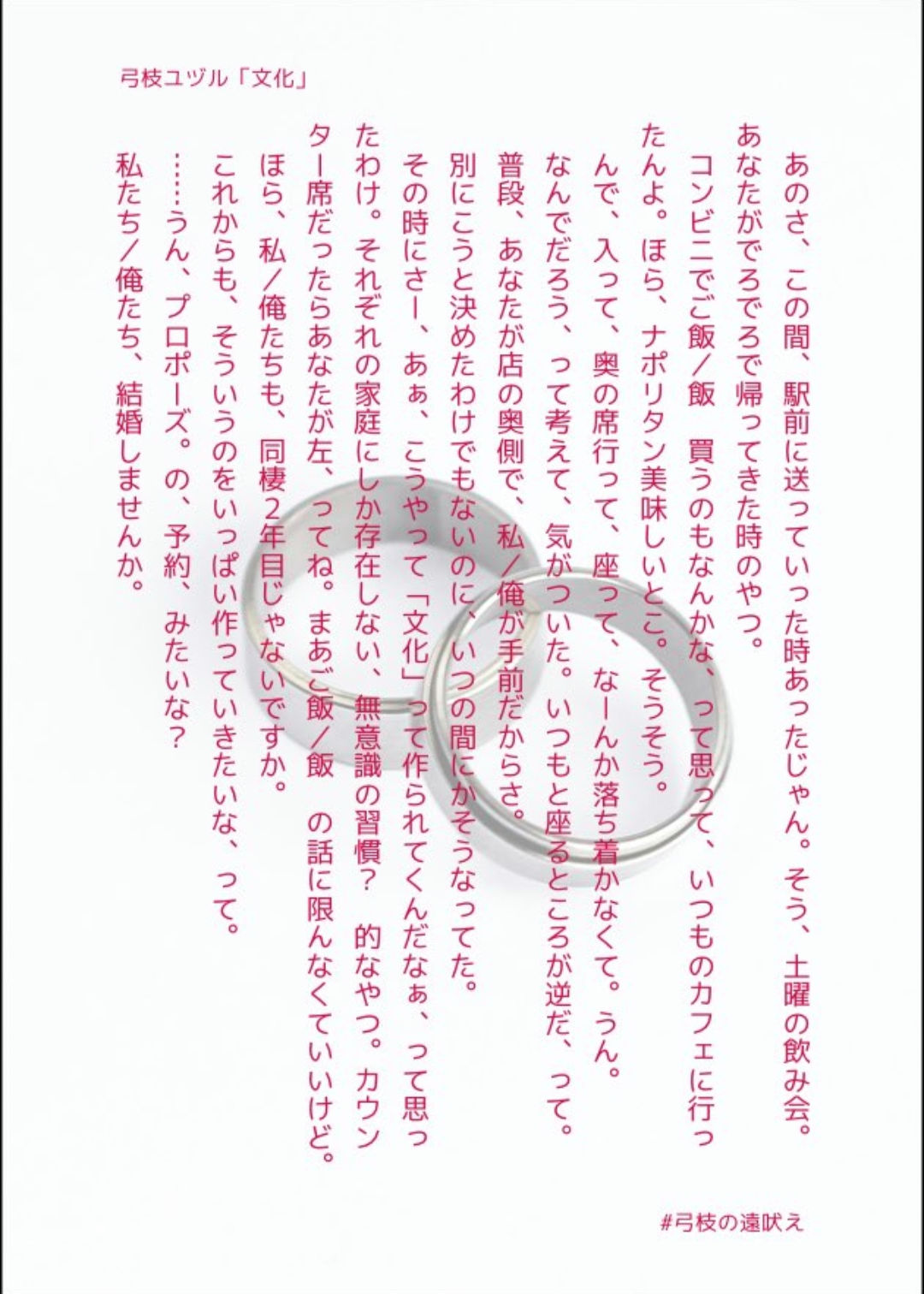 『文化』