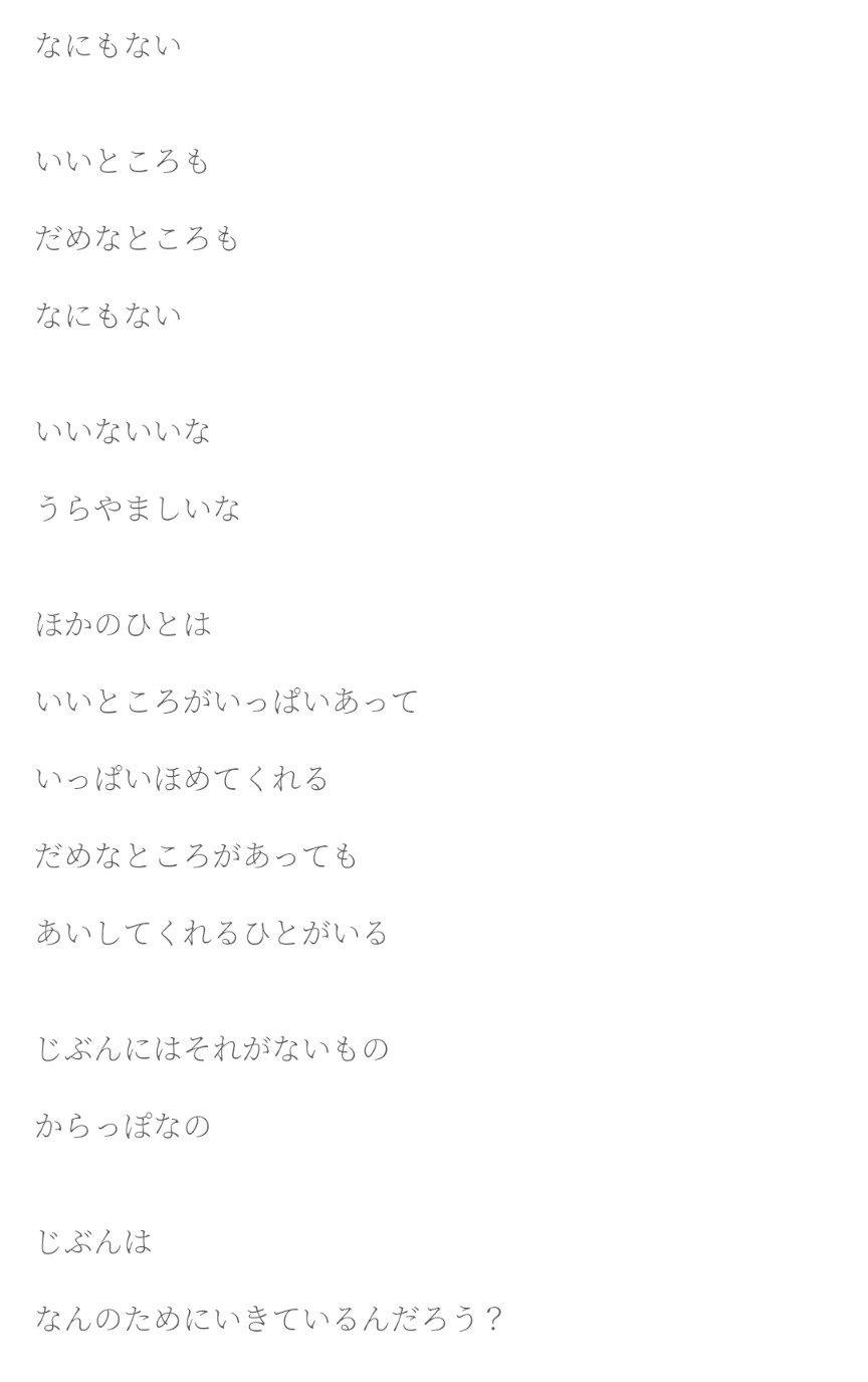 【雪森アヤト】空白