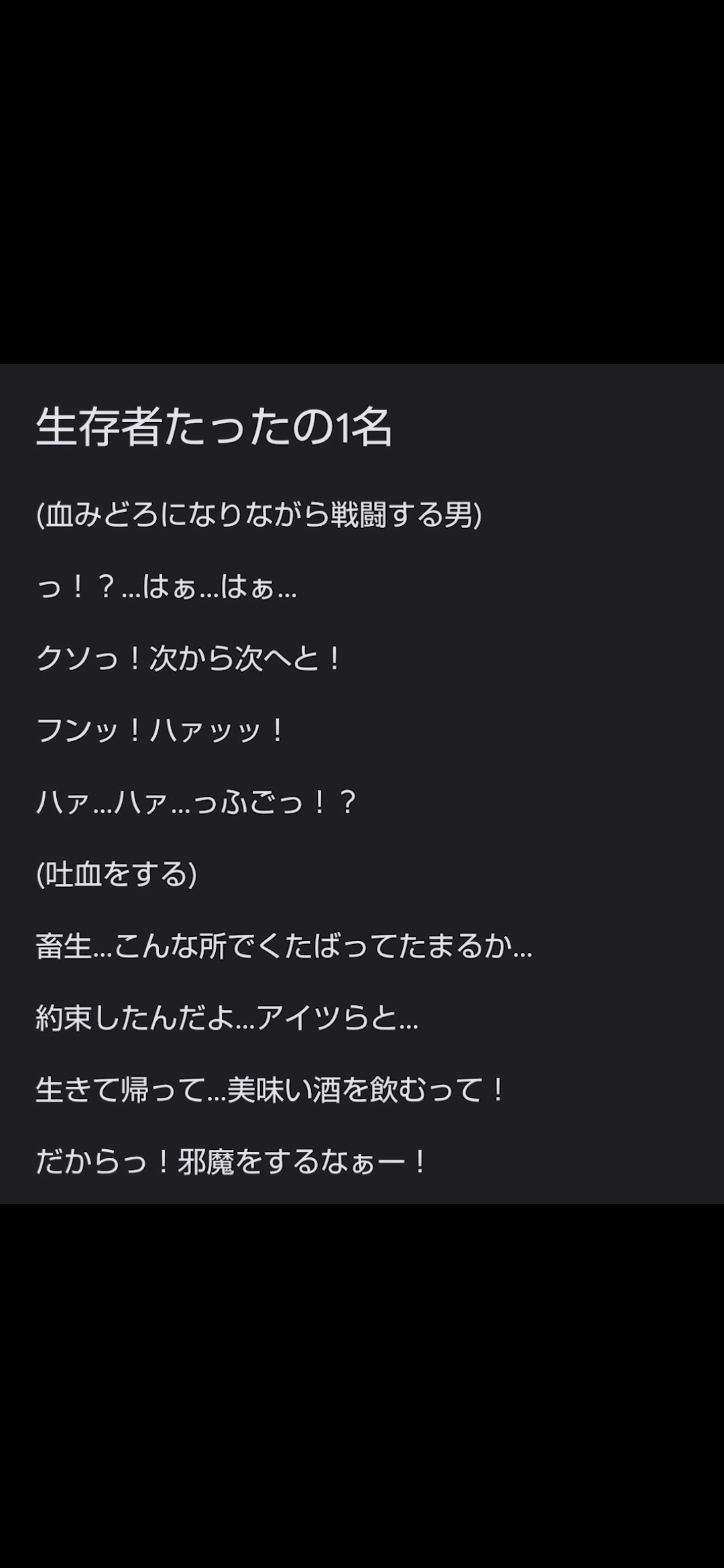 邪魔をするなァ！！