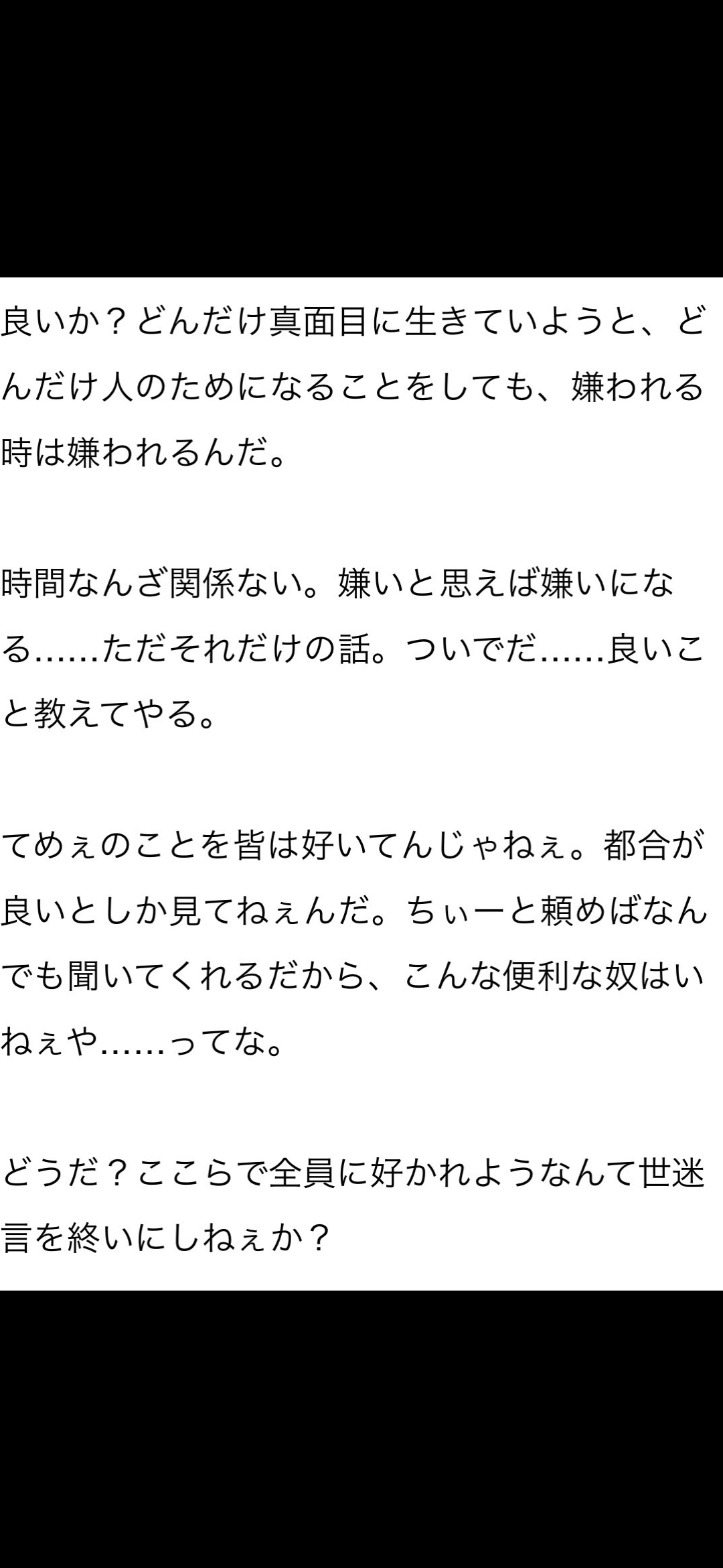終いにしねぇか？