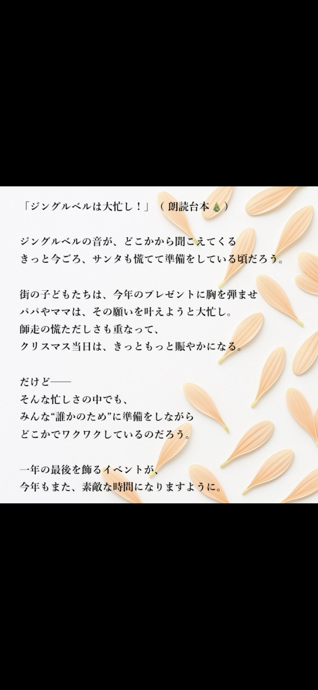 ジングルベルは大忙し