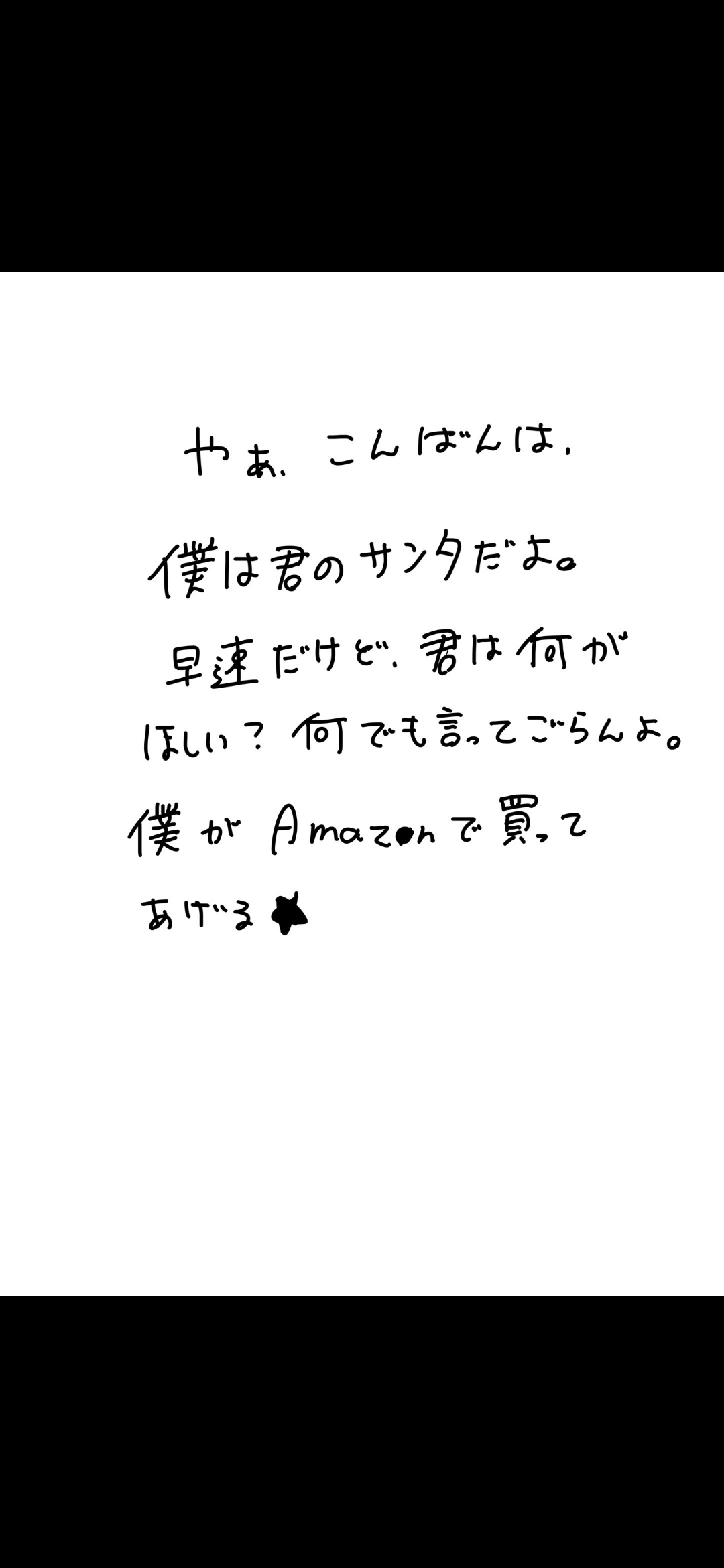 クリスマスに買ってあげる⛄🎄✨