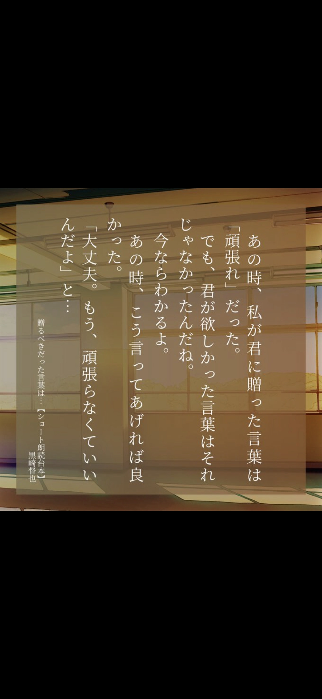 こう言って上げれば良かった