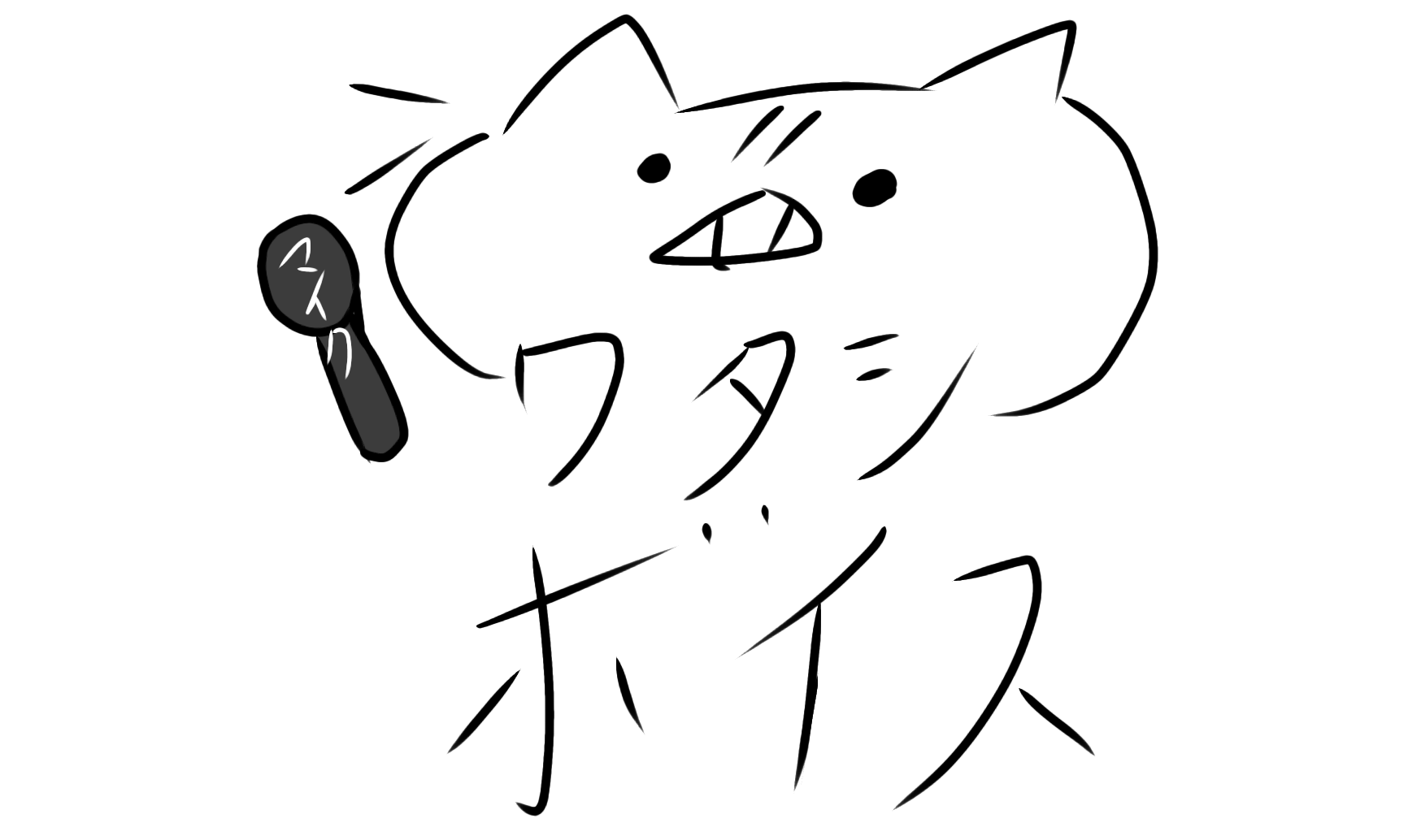 役満をぷ○ぷ○の連鎖ボイスっぽく読んだボイス