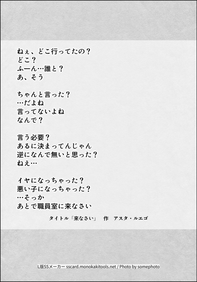 朗読「来なさい」アスタ・ルエゴ