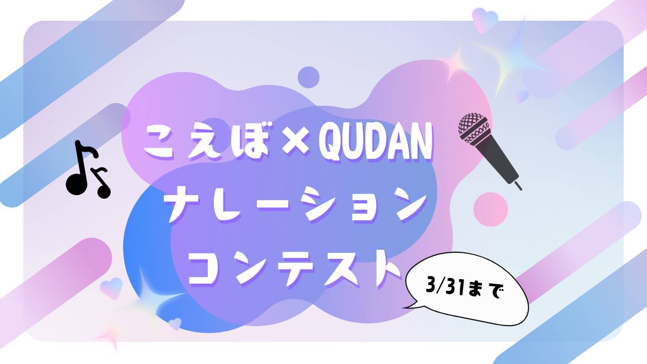 CMナレーション応募30秒（黒ドロ）