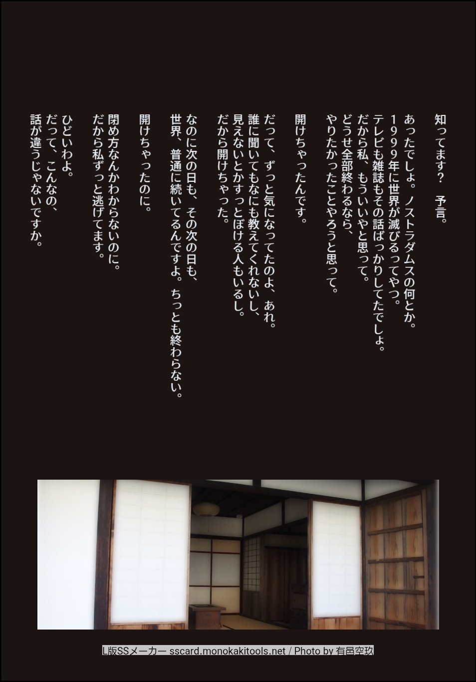 フリー台本「代償」