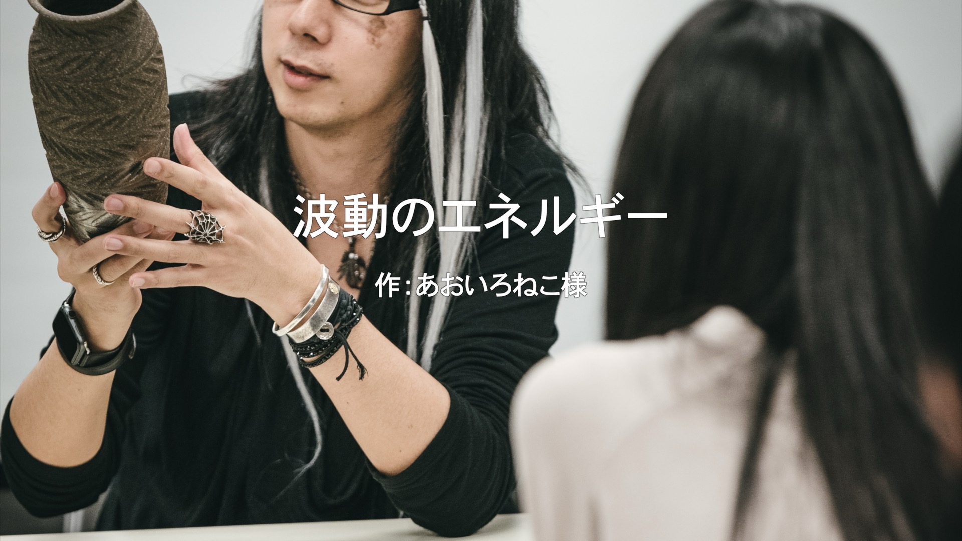 波動のエネルギー