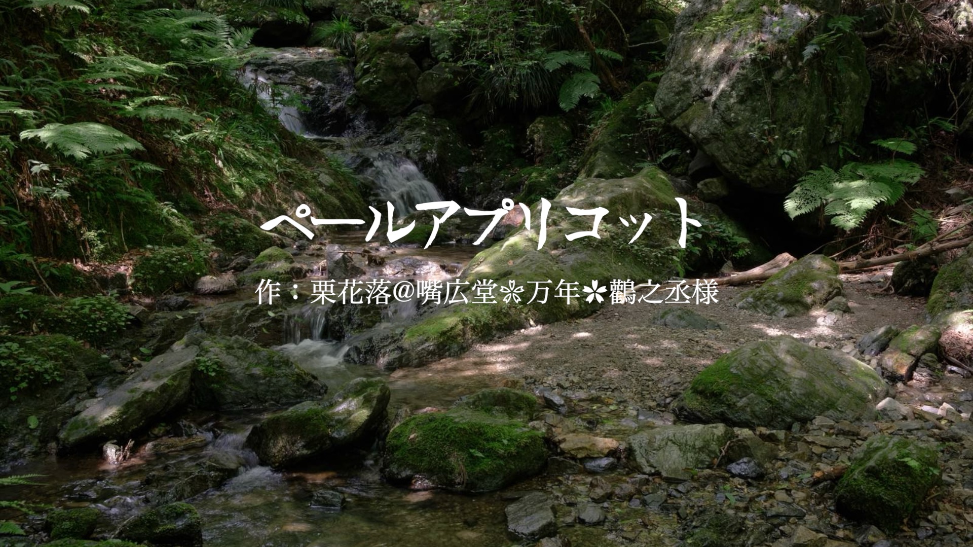 ペールアプリコット