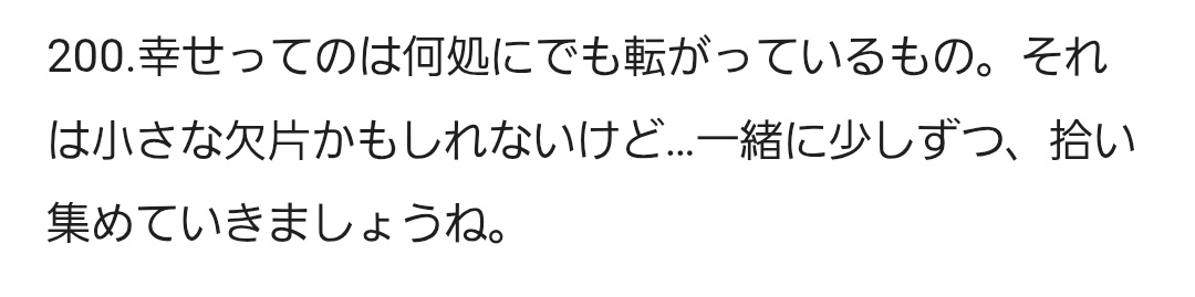 小さな欠片