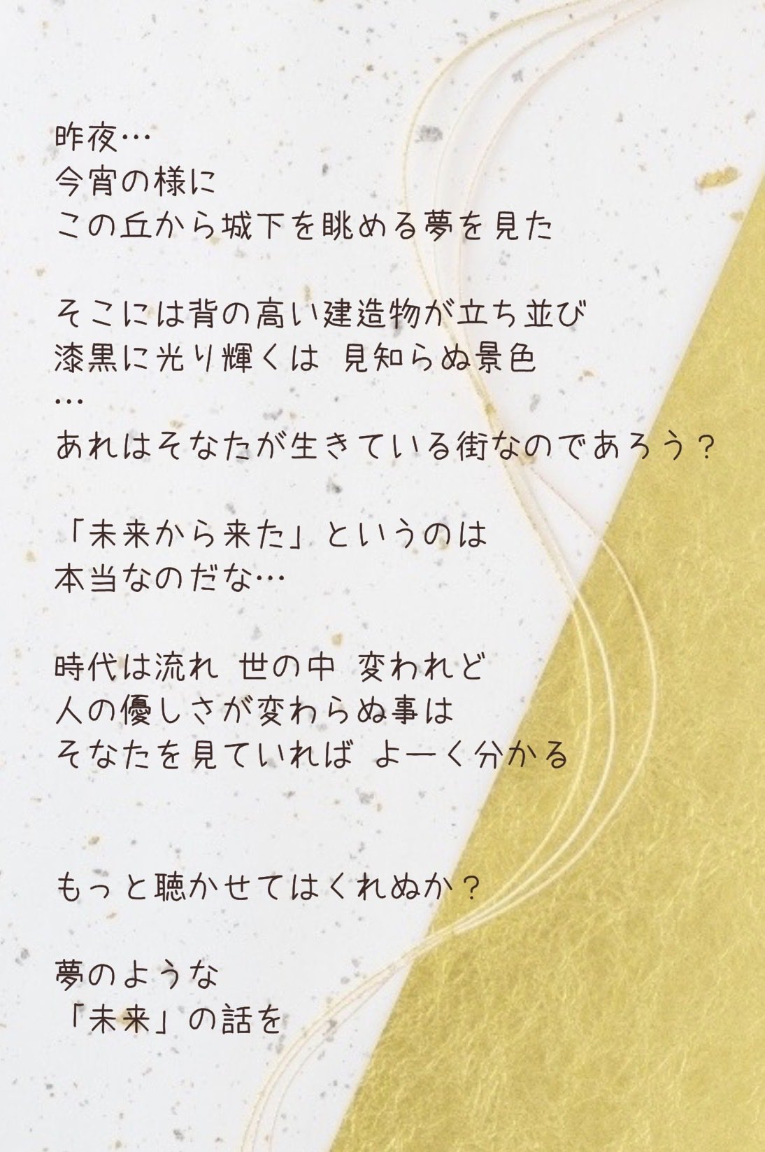 未来の話を