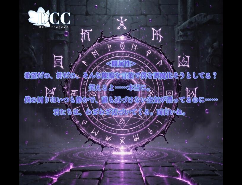 闇属性