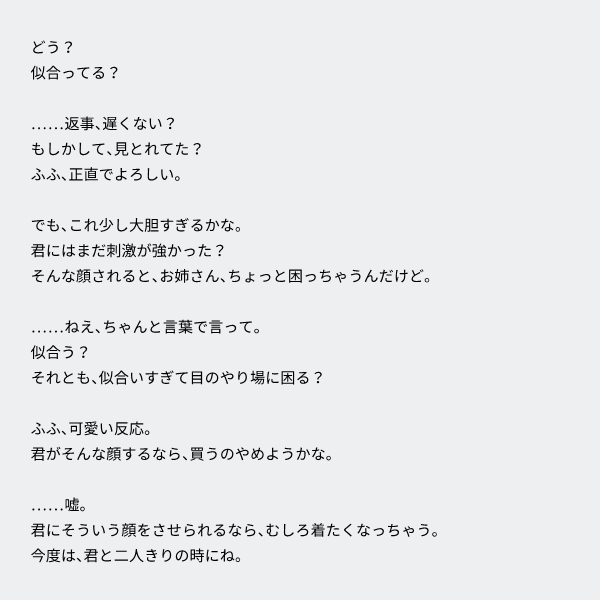セクシーボイス選手権！