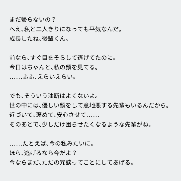 【囁き】セクシーボイス選手権_ミステリアスな先輩_うすだ