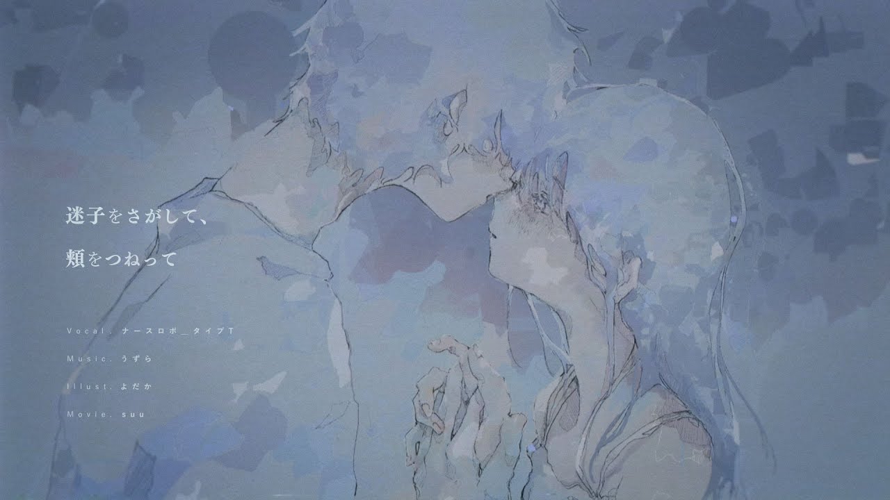 全部、あなたのせいだったらいいなって思うの 