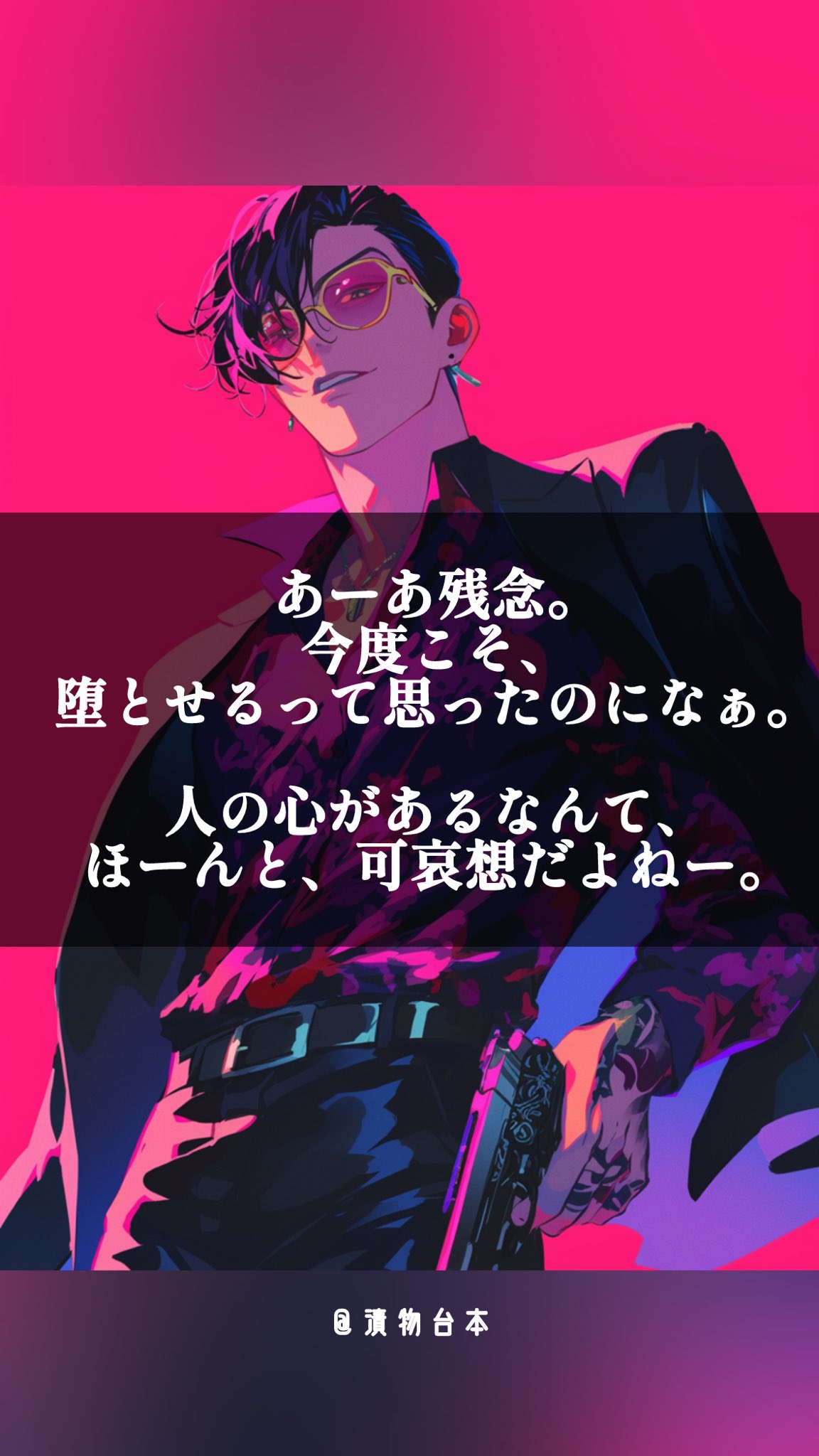 あーあ残念