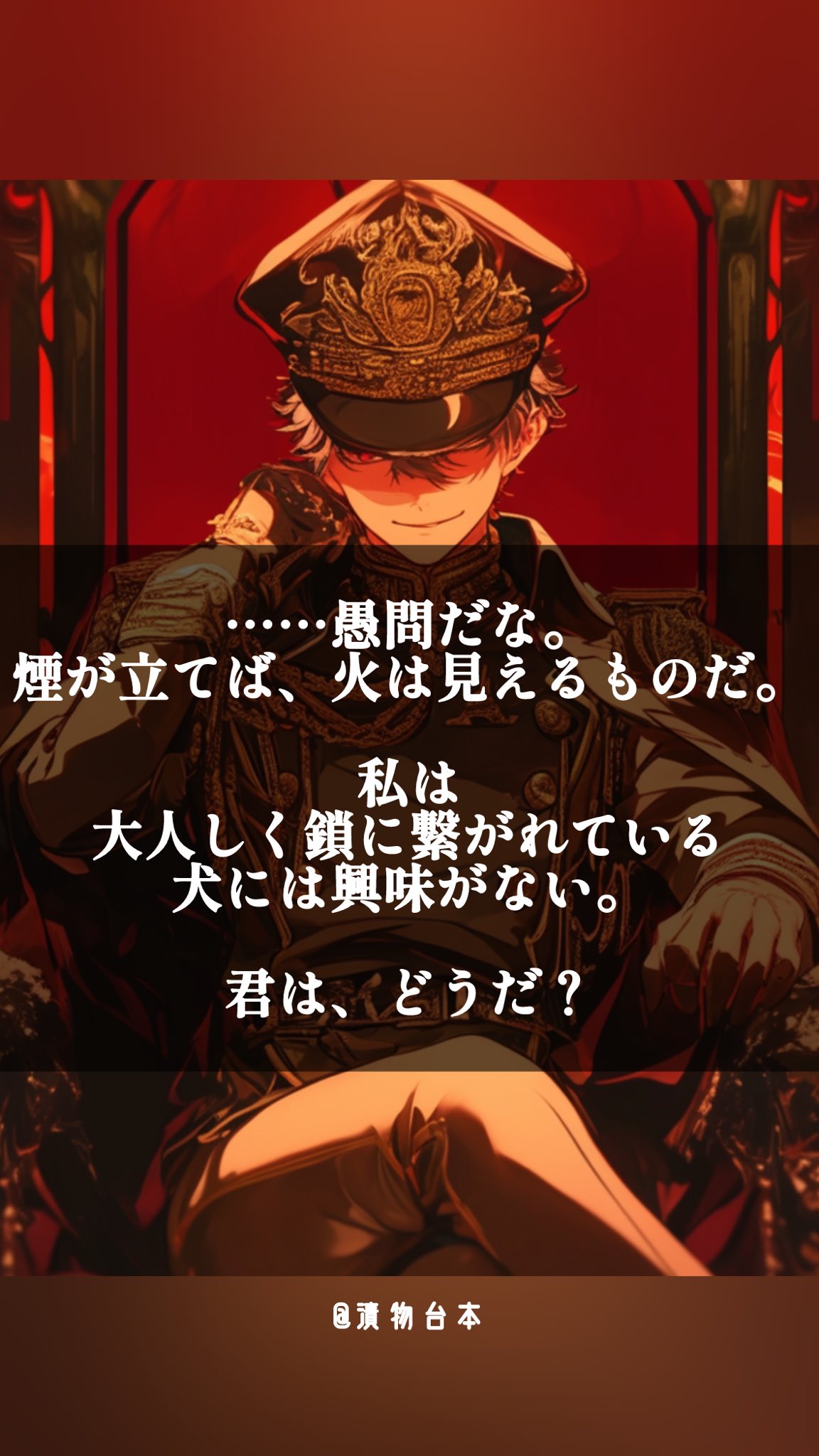 愚門だな