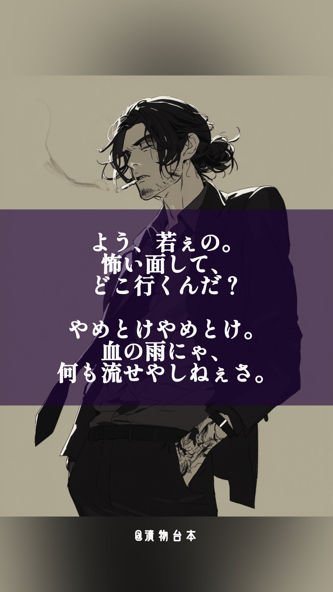 やめとけやめとけ