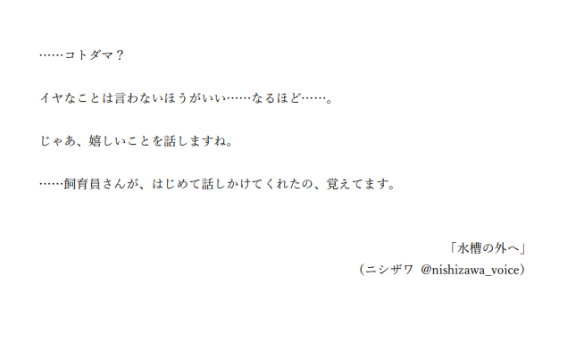 覚えてます