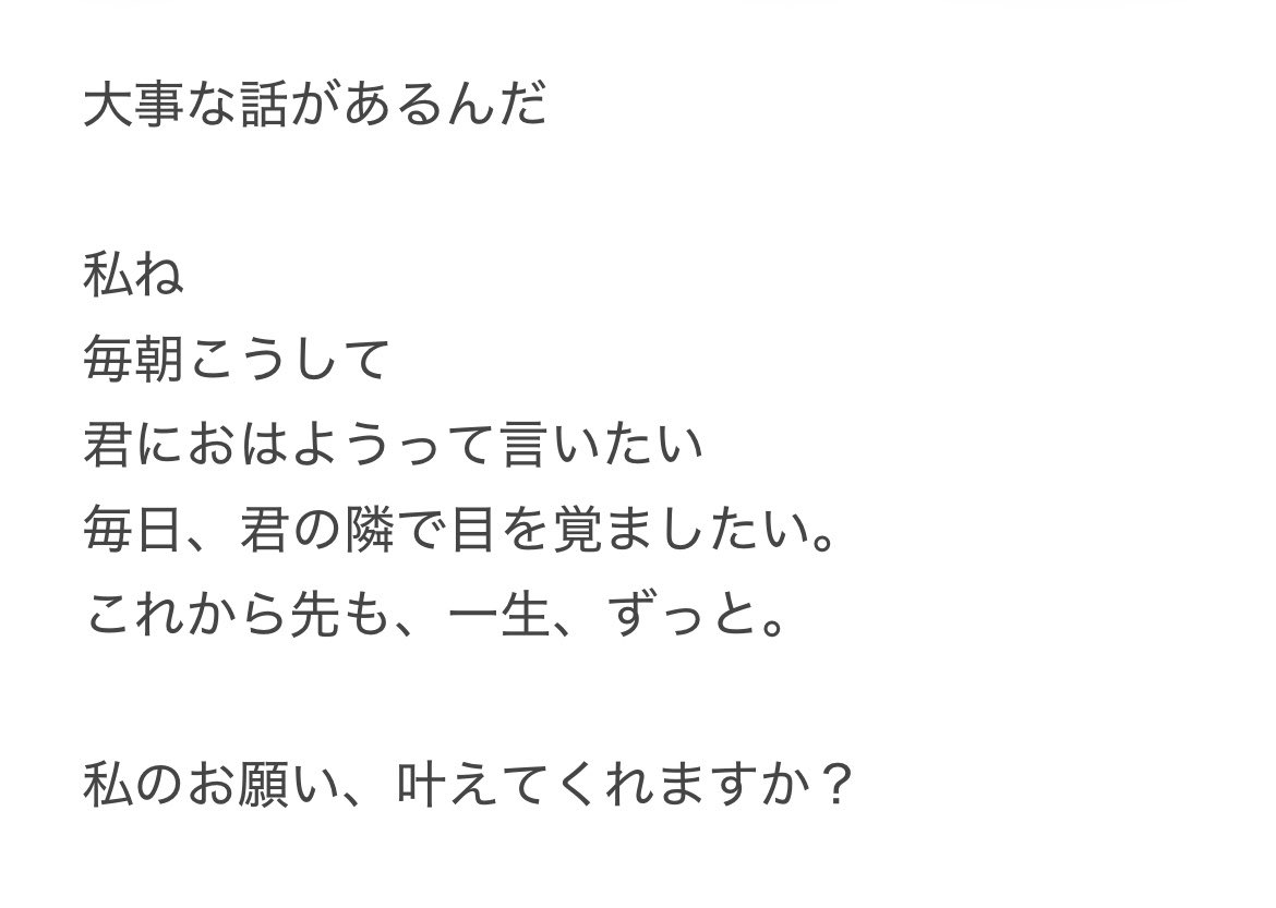 大事な話があるんだ