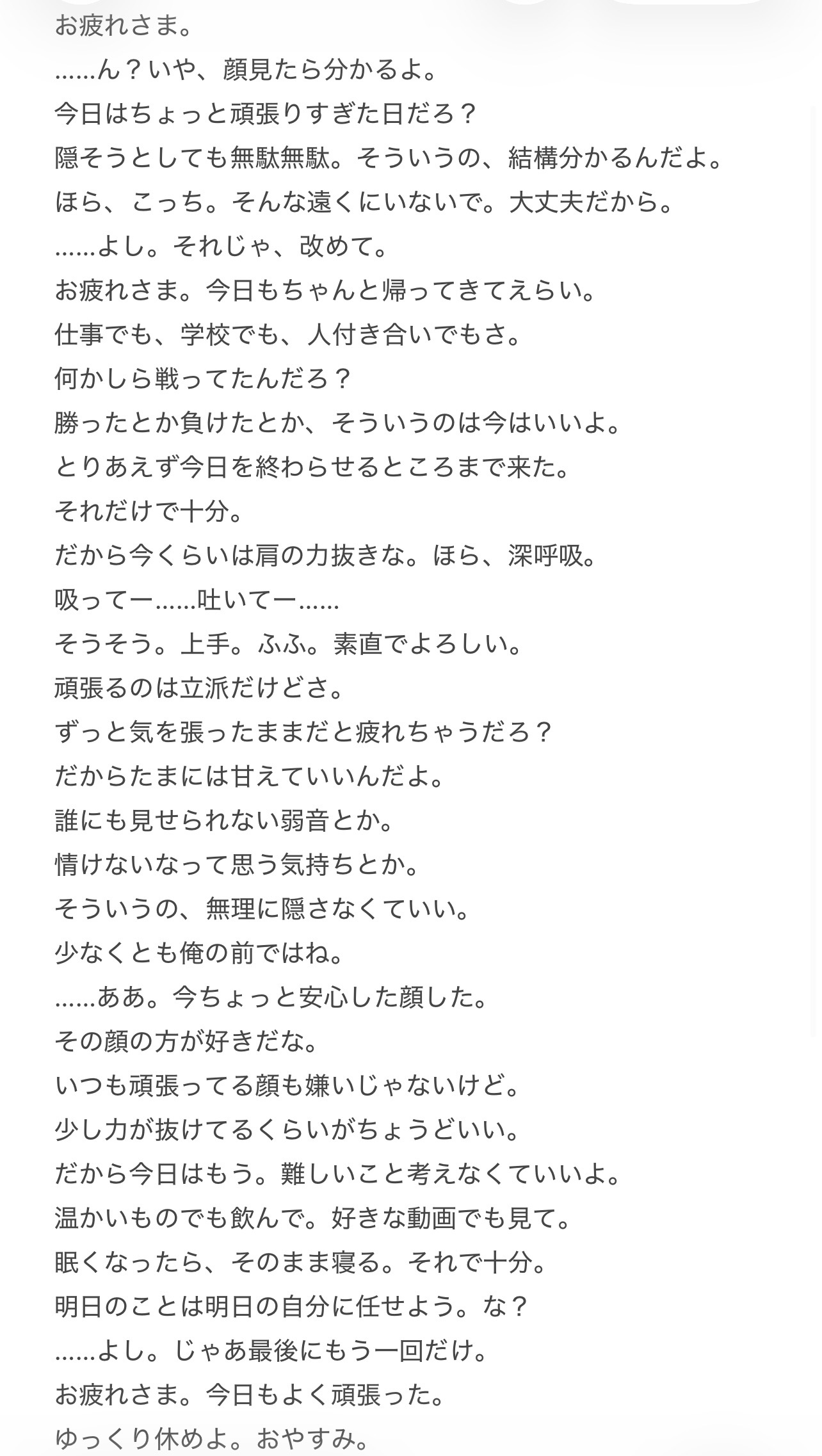 おいで