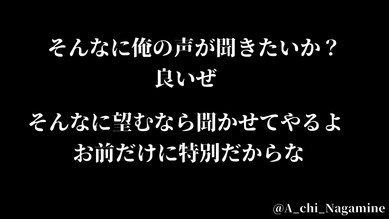 そんなに聞きたいか？
