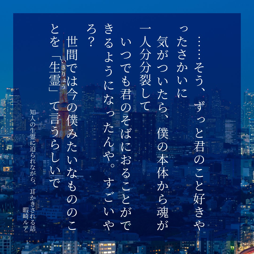 生霊