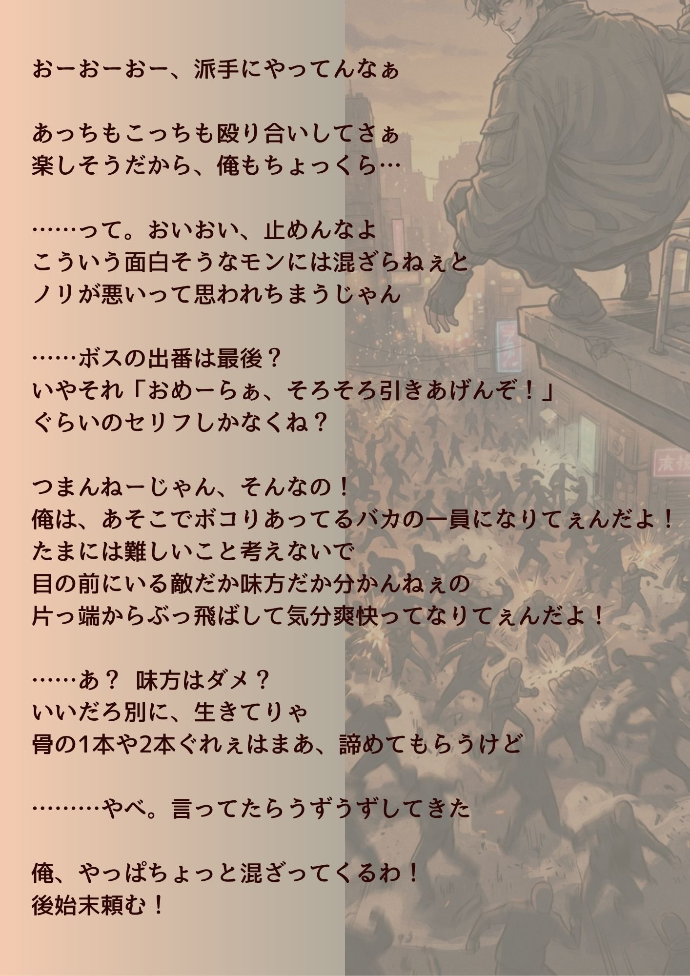 戦闘大好きなボス
