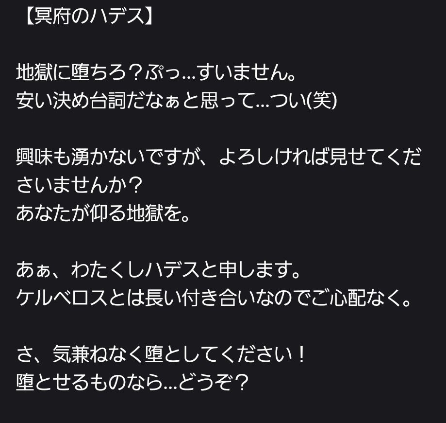 ハデス