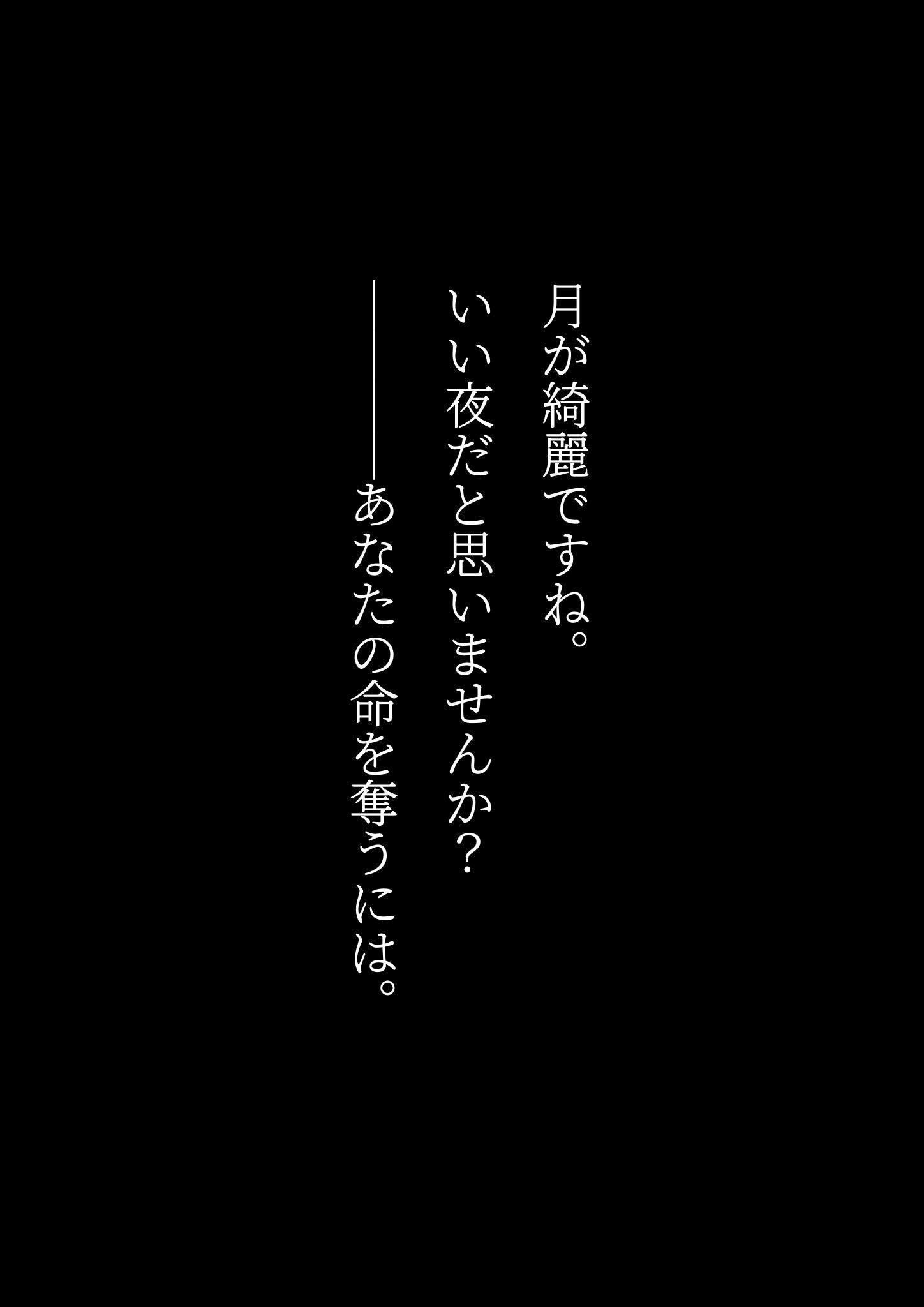 良い夜だと思いませんか？