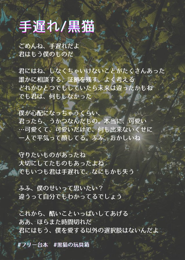 「手遅れ」